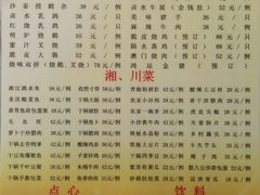 菜单-福今喜粤餐厅