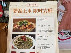 -小吊梨汤·北京菜·烤鸭(鸟巢店)