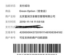 -Green Option(官舍店)