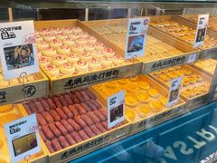 -虎头局·渣打饼行(五一新干线店)