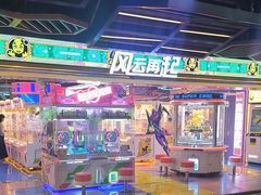-风云再起游乐汇(北京西单西西友谊店)