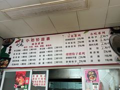 -刘豆花