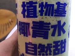 -蔻蔻椰·鲜萃椰子水(COCO Park店)