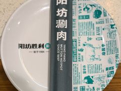 -阳坊胜利涮羊肉(阳坊老店)