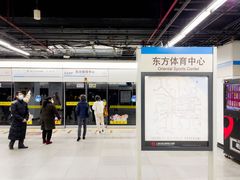 -东方体育中心(地铁站)