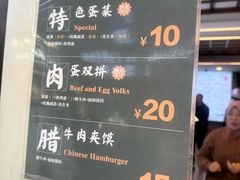 -老金家蛋菜夹馍(西安总店)