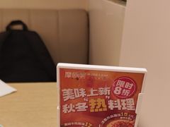 -摩欧客意式餐厅(高新活力汇店)