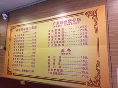 菜单-吾家香港烧腊专门店
