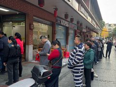 -求生煎包(武夷小区店)