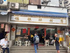 -穗银肠粉店(东川路店)