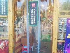 门面-锅圈食汇火锅烧烤食材超市(回龙观店)