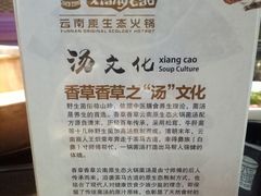 -老诚一锅羊蝎子(黄寺大街店)