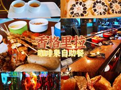 -济南香格里拉·咖啡泉自助餐厅