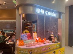 -争鲜回转寿司(朝北大悦城店)