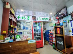 -宝瑞门钉肉饼店