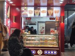 门面-千禧炸串(明瓦廊店)