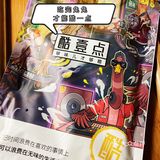 深圳美食|你不可不知的兔兔零食