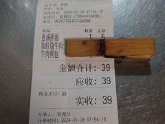 账单-上海为民商行清真饭店(南大路店)