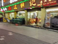 -湛江明记(湛江鸡湛江生蚝)