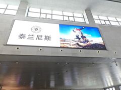 -洛阳龙门站