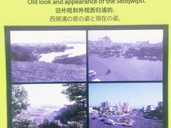 -南济州郡