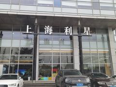 -奔驰上海利星(七宝店)