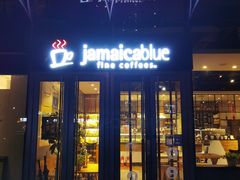 -Jamaicablue Coffeeshop(中央广场店)