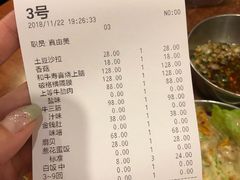 账单-蒜香焼肉PURUSHIN(马场路店)