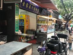 -索家卤汁凉粉店(回民街店)