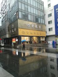 -老鳳祥(人民商场店)