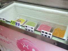 -成裕雪糕店(士多店)
