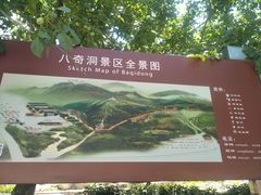 -八奇洞景区