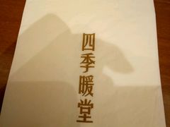 -四季暖堂·融合江浙菜(N1955创业园店)