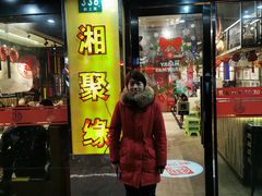 门面-湘聚缘湘菜馆(斜土路店)