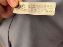 -世纪缘湖滨花园酒店·湖景轩中餐厅(太阳宫店)