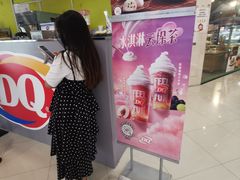 门面-DQ·蛋糕·冰淇淋(浦江欢乐颂店)
