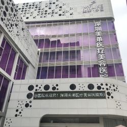 -深圳美莱医疗美容医院