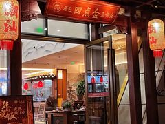 -厝包四点金·潮宴(太古仓店)