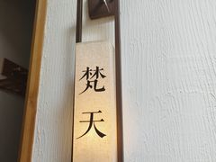 -瓦舍茶馆(聚源路店)