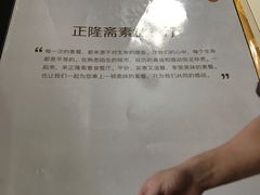 -正隆斋素食超市(西四店)