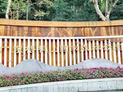 -梧桐山风景名胜区