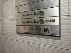 -松阪牛焼肉M(法善寺横丁店)