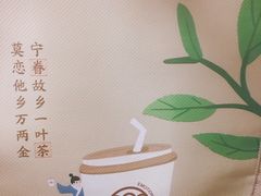 -眷茶(大卫城10楼店)