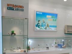 -海之声助听器 瑞士峰力直营中心(华麟大厦店)