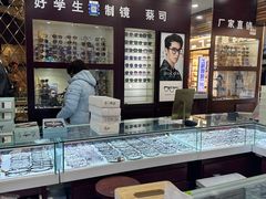 -三叶眼镜城批发市场(上海火车站店)