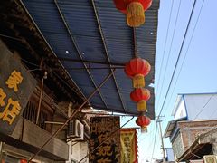 -吕家米皮