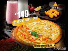 -乐凯撒披萨(东方新世界店)