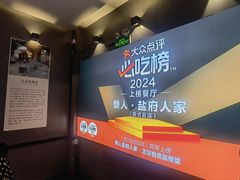 -懒人盐府人家(航天桥店)