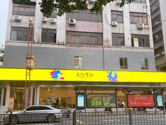 -民信老铺(人民路店)