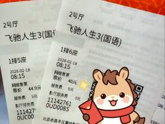 -寰映影城(朝阳合生汇杜比影院店)